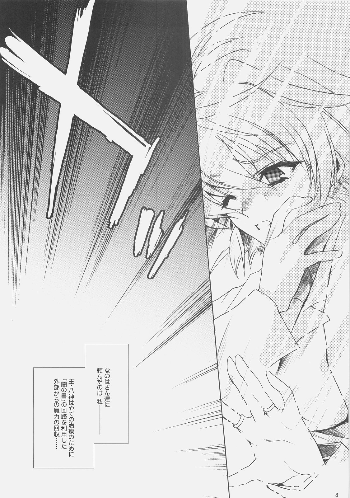 Influence Machina page 8 full