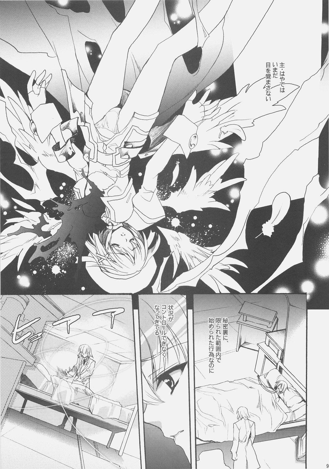 Influence Machina page 9 full