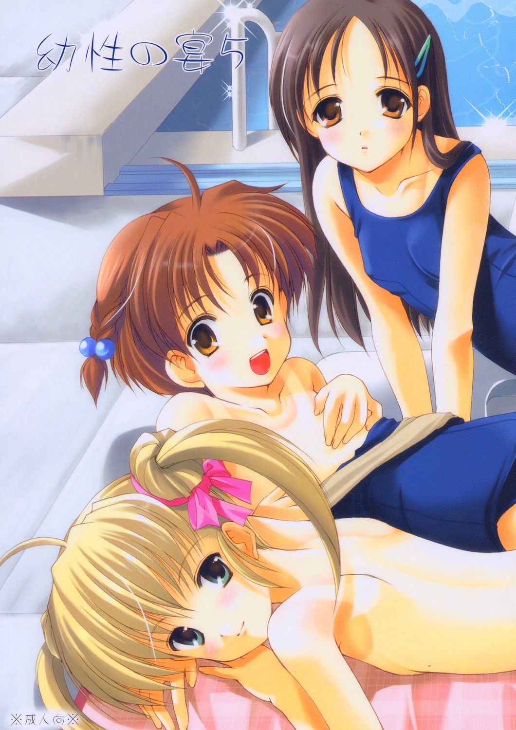 Yousei No Utage 5 page 1 full