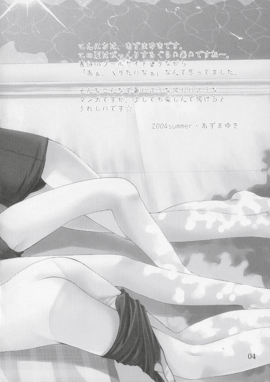 Yousei No Utage 5 page 3 full