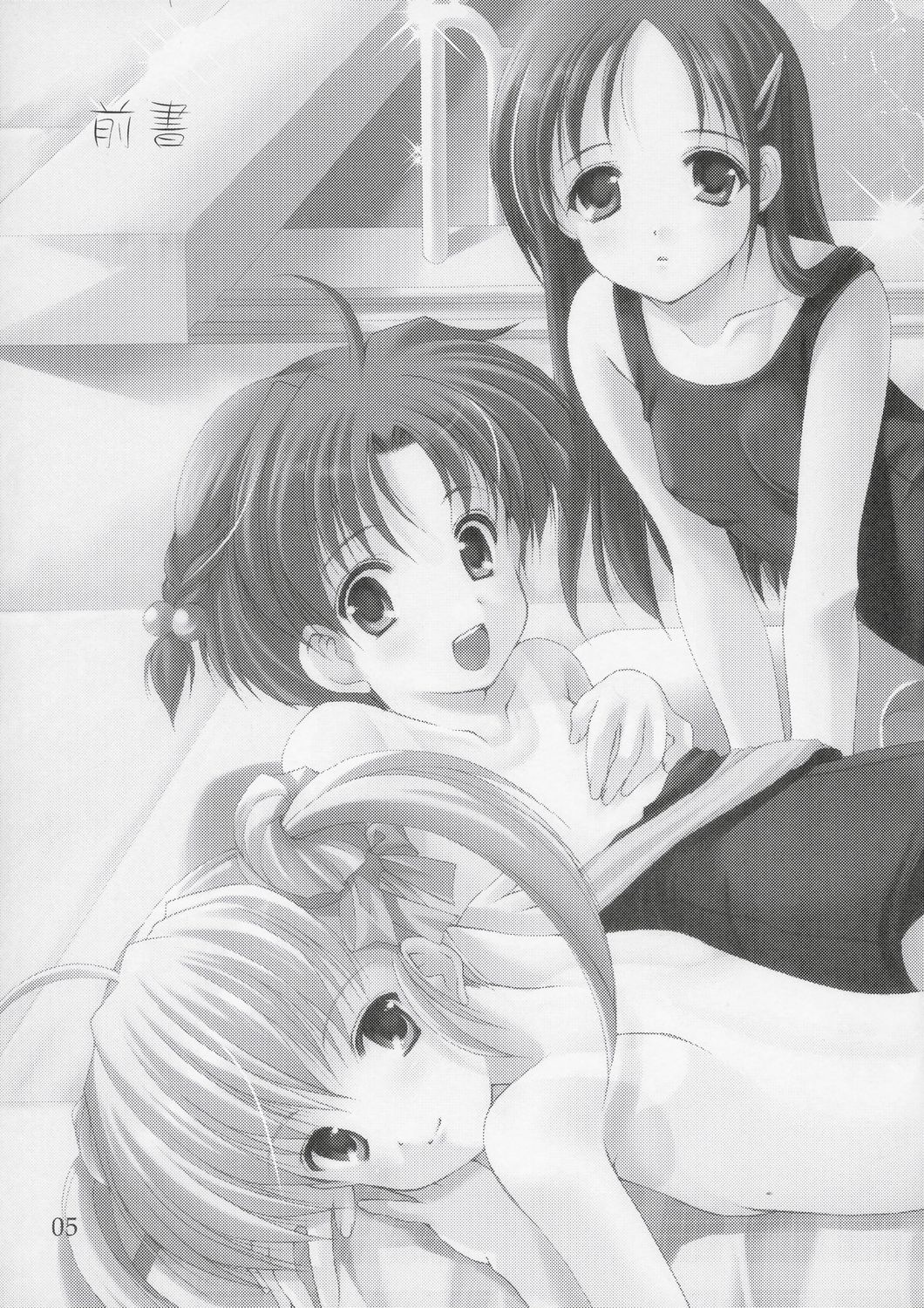 Yousei No Utage 5 page 4 full