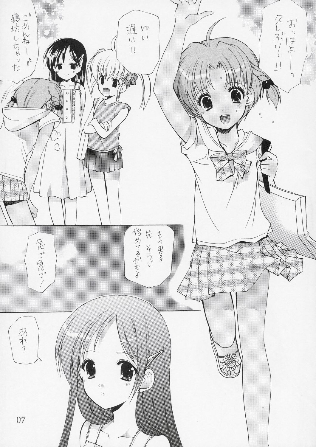 Yousei No Utage 5 page 6 full