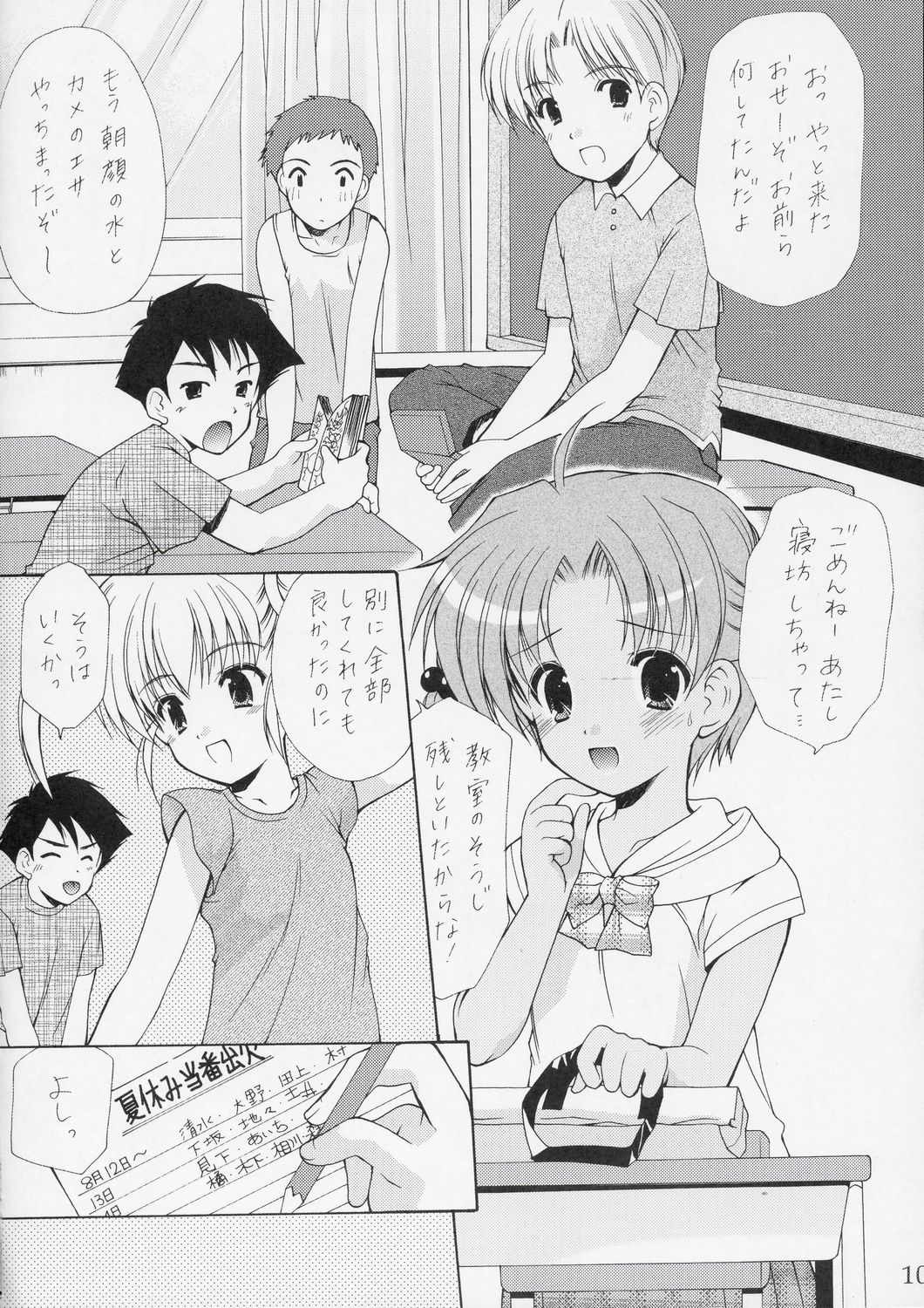 Yousei No Utage 5 page 9 full