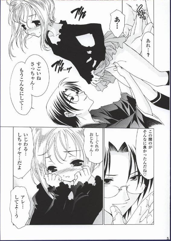 Yume no Tsugunai page 4 full