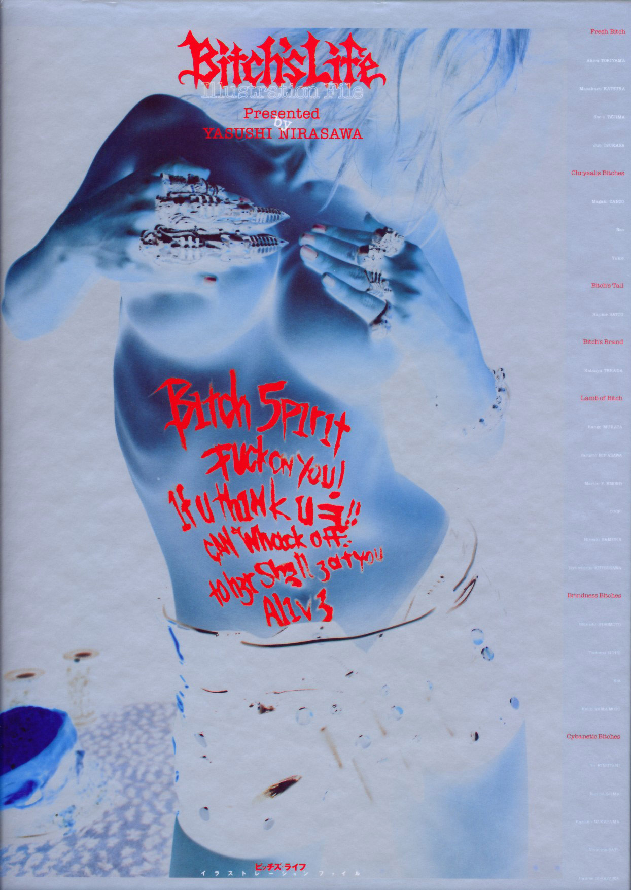 Bitch's Life page 3 full