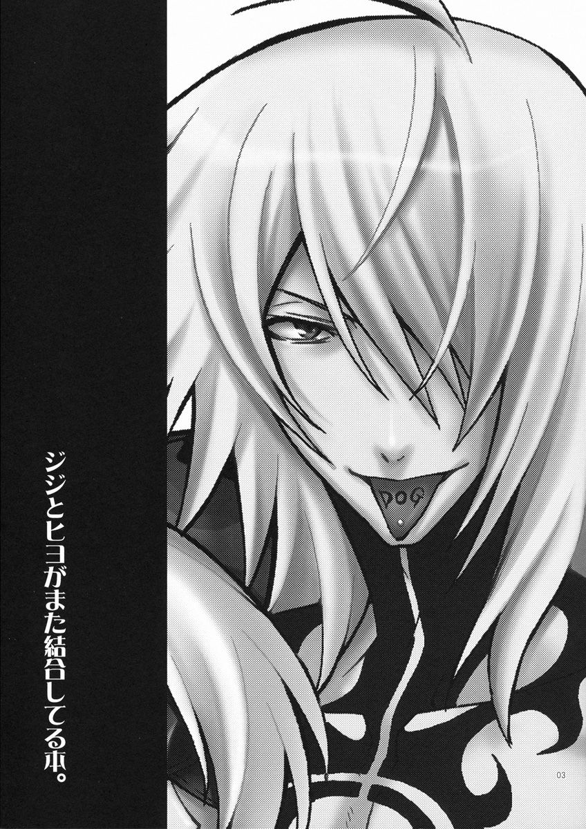 Dog Style page 3 full