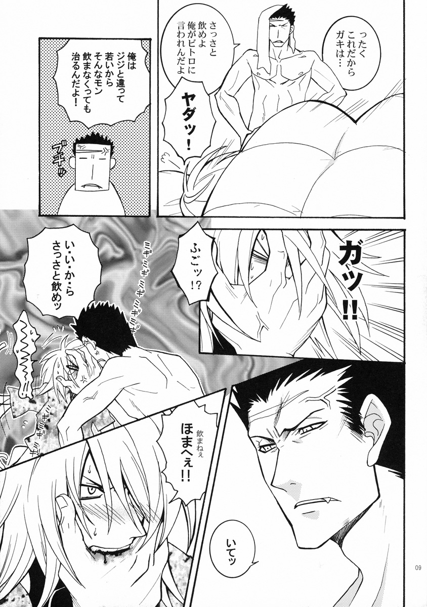 Dog Style page 9 full