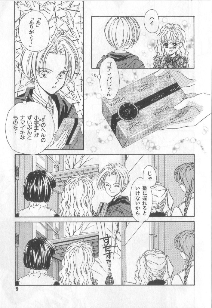 Happy Toy Vol.2 page 5 full