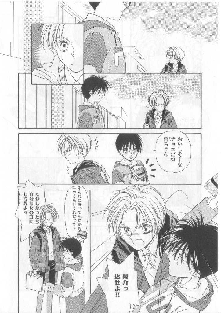 Happy Toy Vol.2 page 6 full