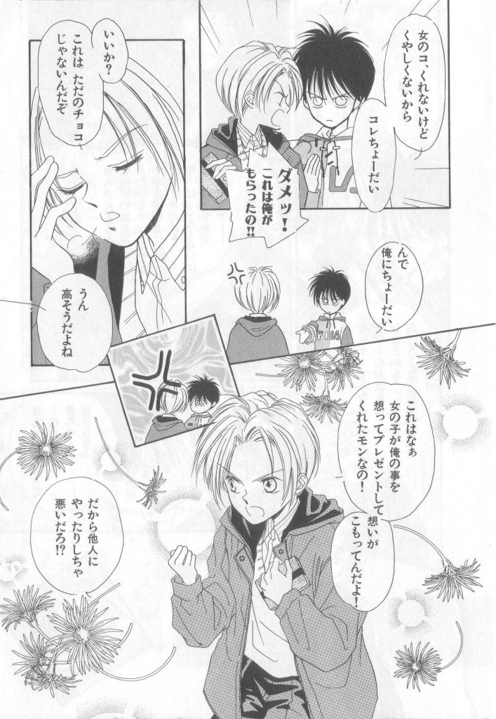 Happy Toy Vol.2 page 7 full