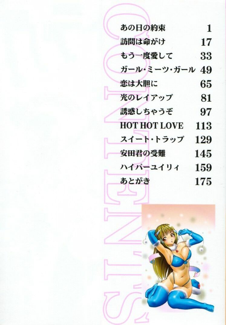 Sweet Trap page 3 full