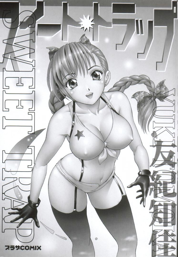 Sweet Trap page 5 full