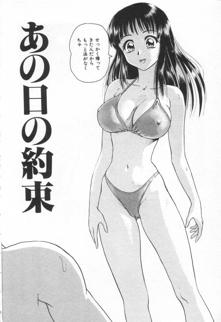 Sweet Trap page 8 full