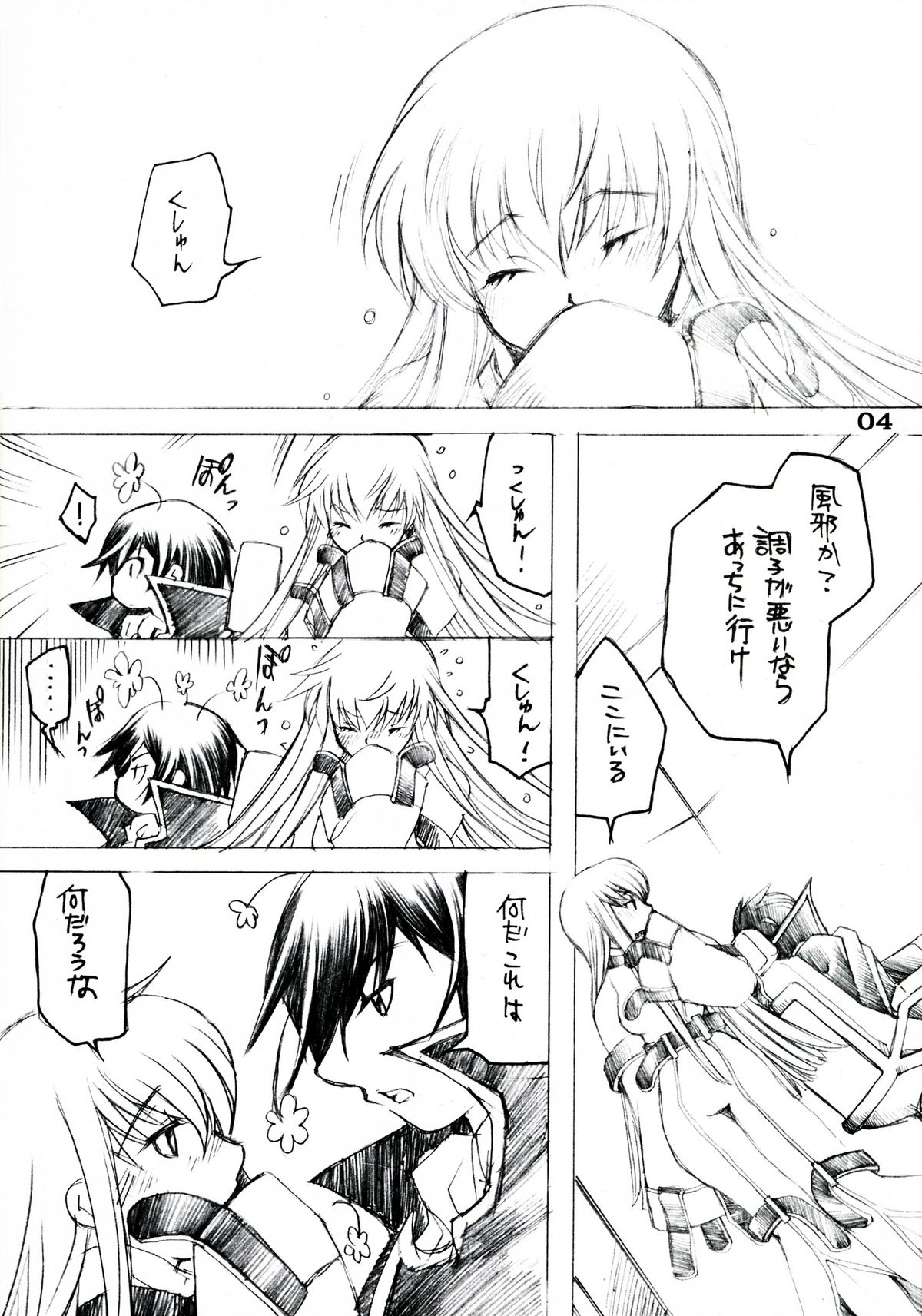 Futanari Kallen x Kyonyuu Milly page 4 full