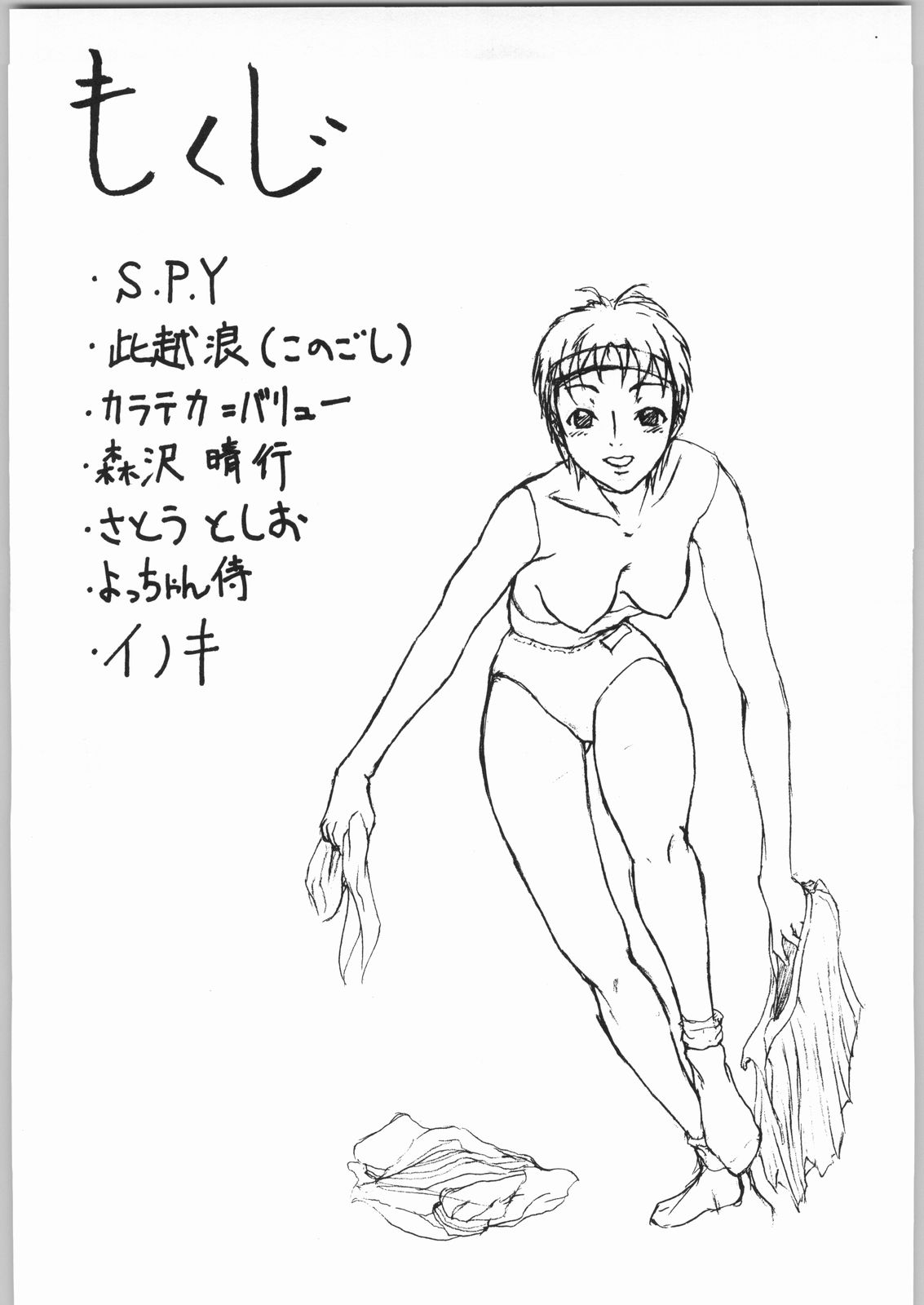 SEVENTH GROOVE page 3 full