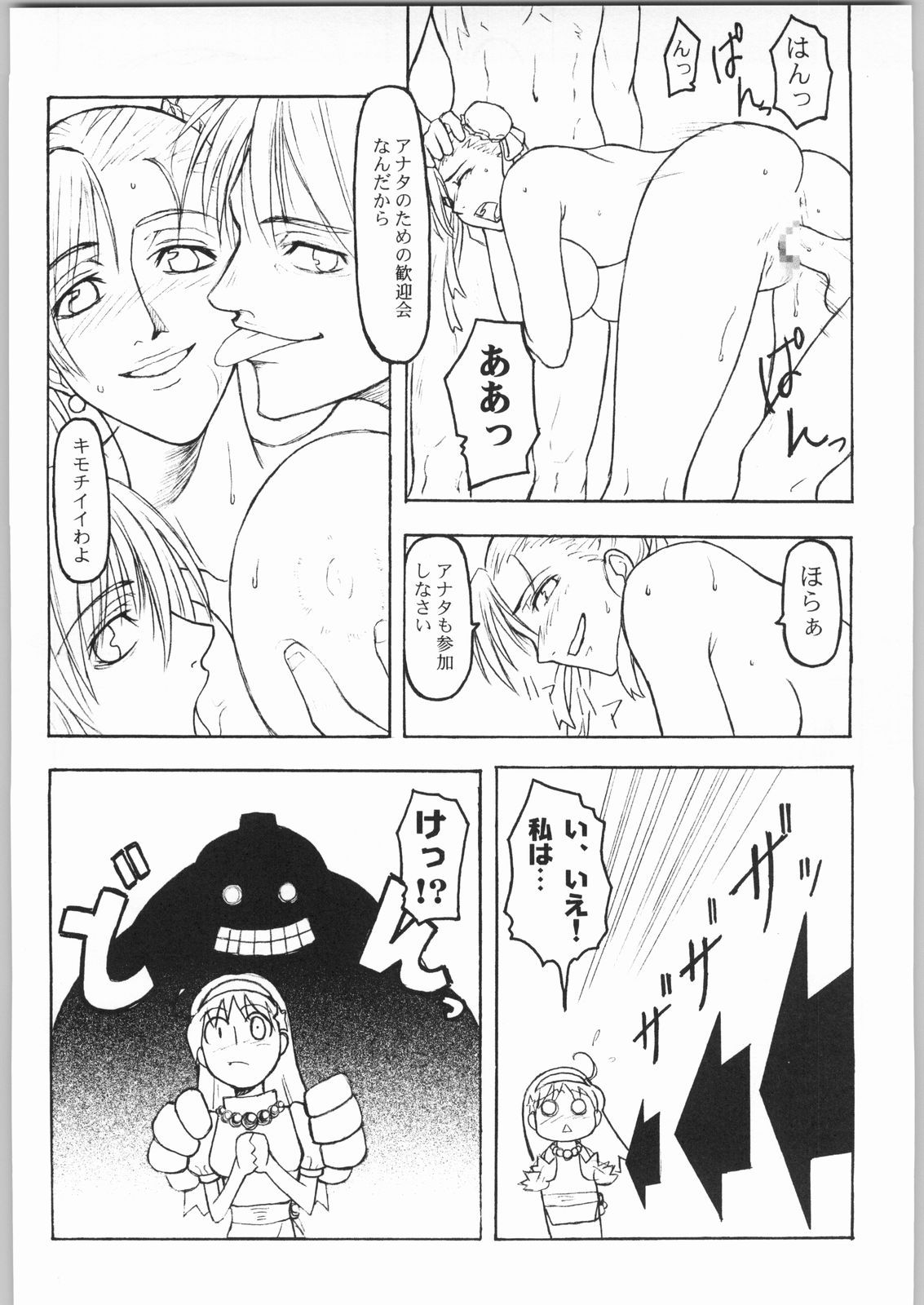 SEVENTH GROOVE page 5 full