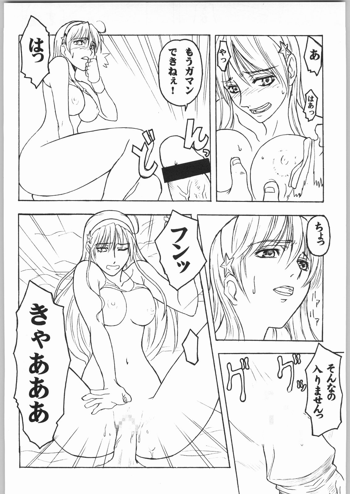 SEVENTH GROOVE page 7 full