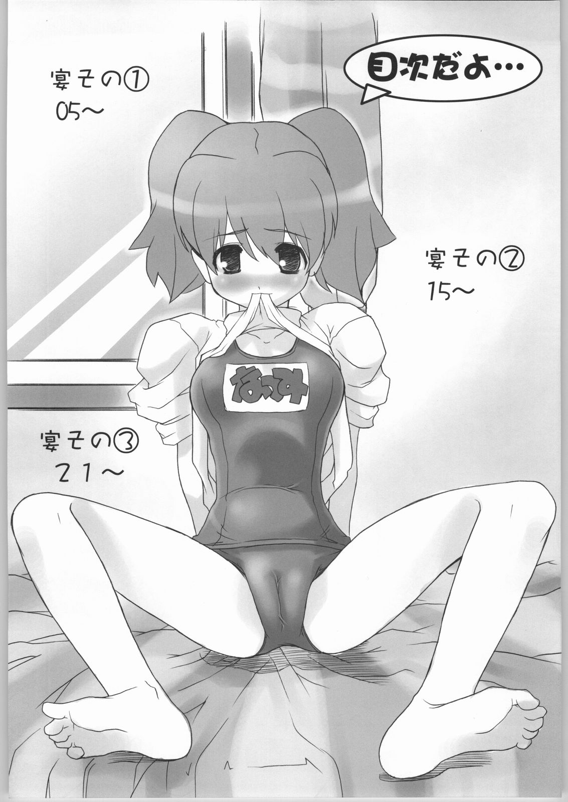 Keroro na Seikatsu 6 page 3 full