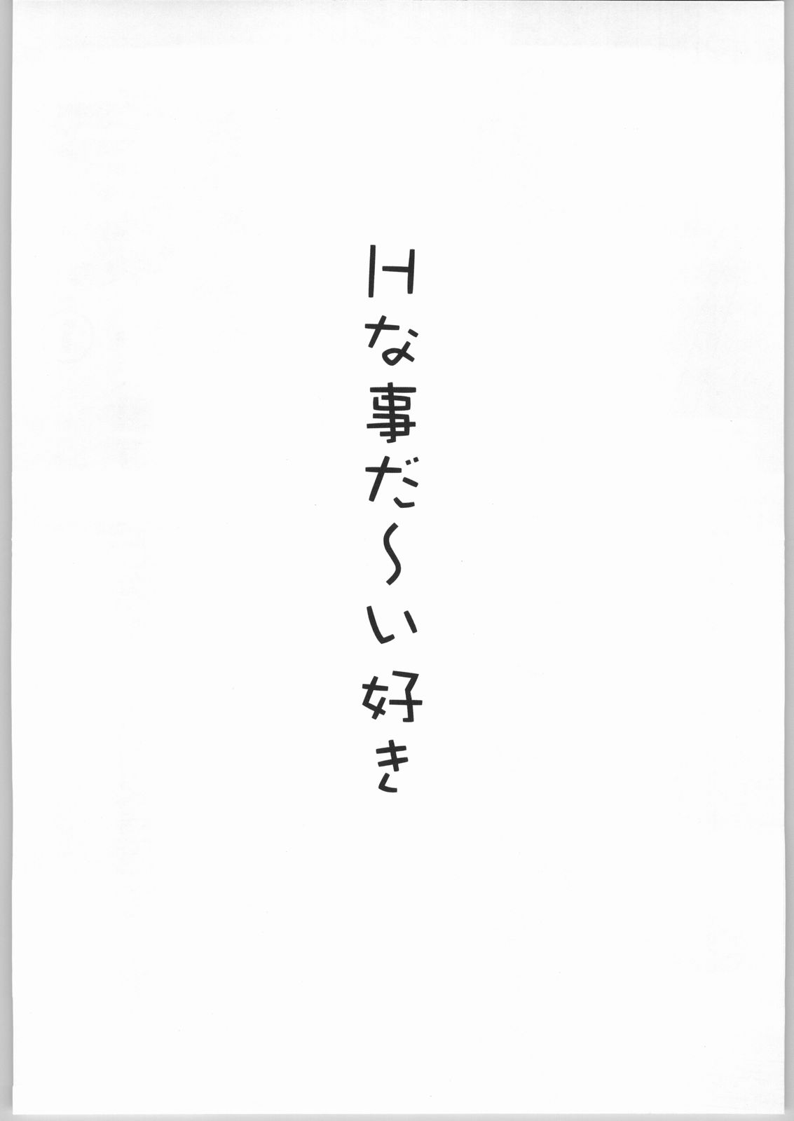 Keroro na Seikatsu 6 page 5 full