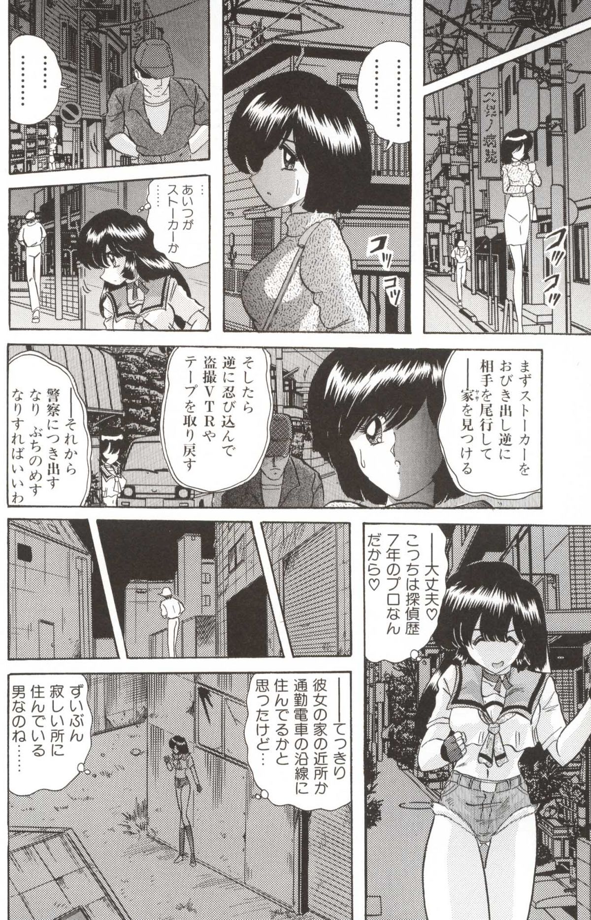 Shoujo Tantei Reimi page 10 full