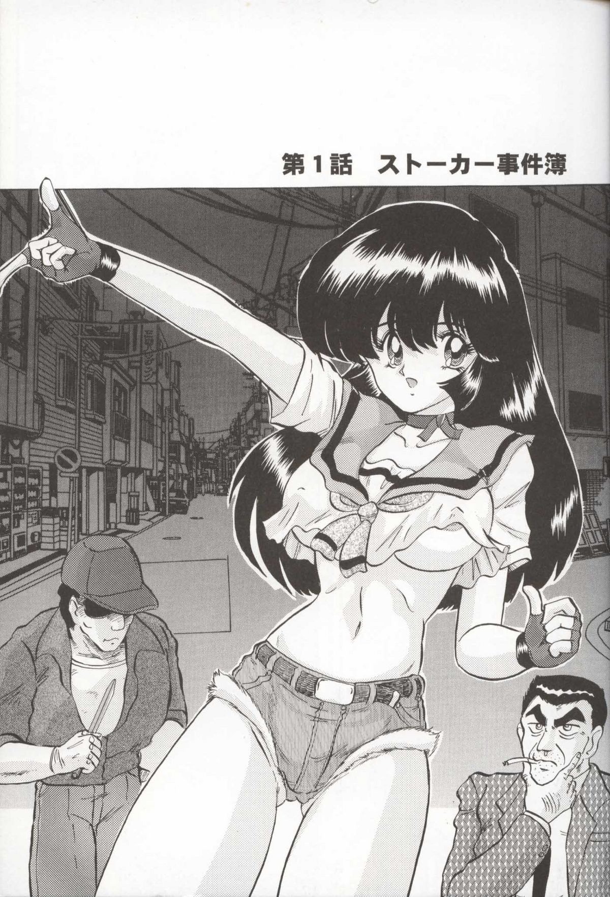 Shoujo Tantei Reimi page 5 full