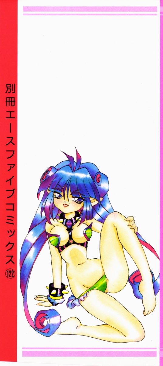 Bishoujo Toriatsukai Chuui page 2 full