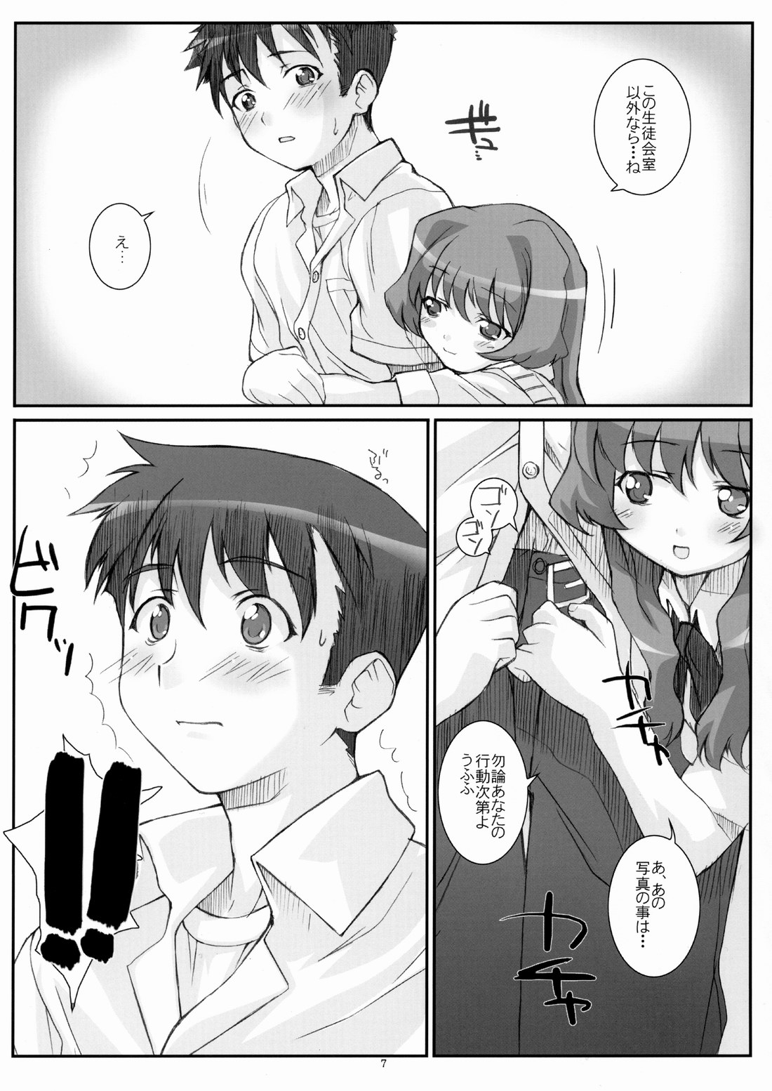 Blue Topaz page 6 full