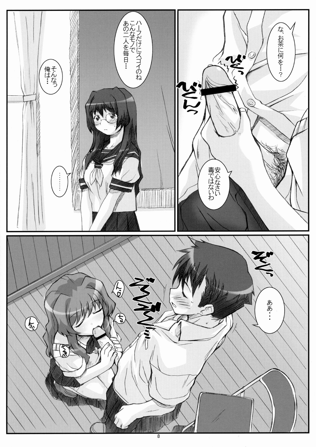 Blue Topaz page 7 full