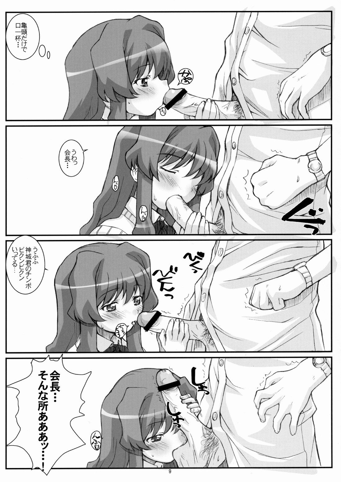 Blue Topaz page 8 full