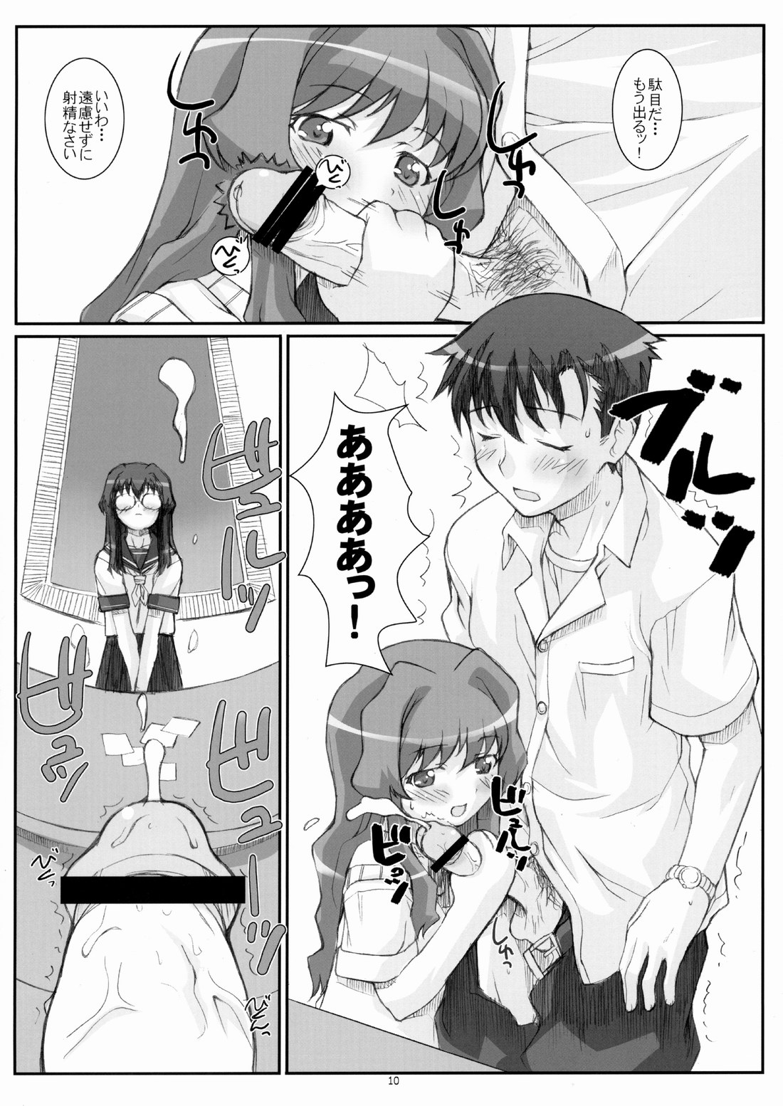 Blue Topaz page 9 full