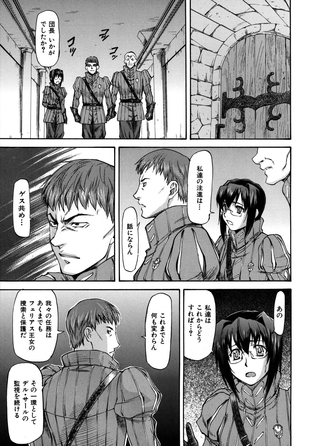 Parabellum 2 page 10 full