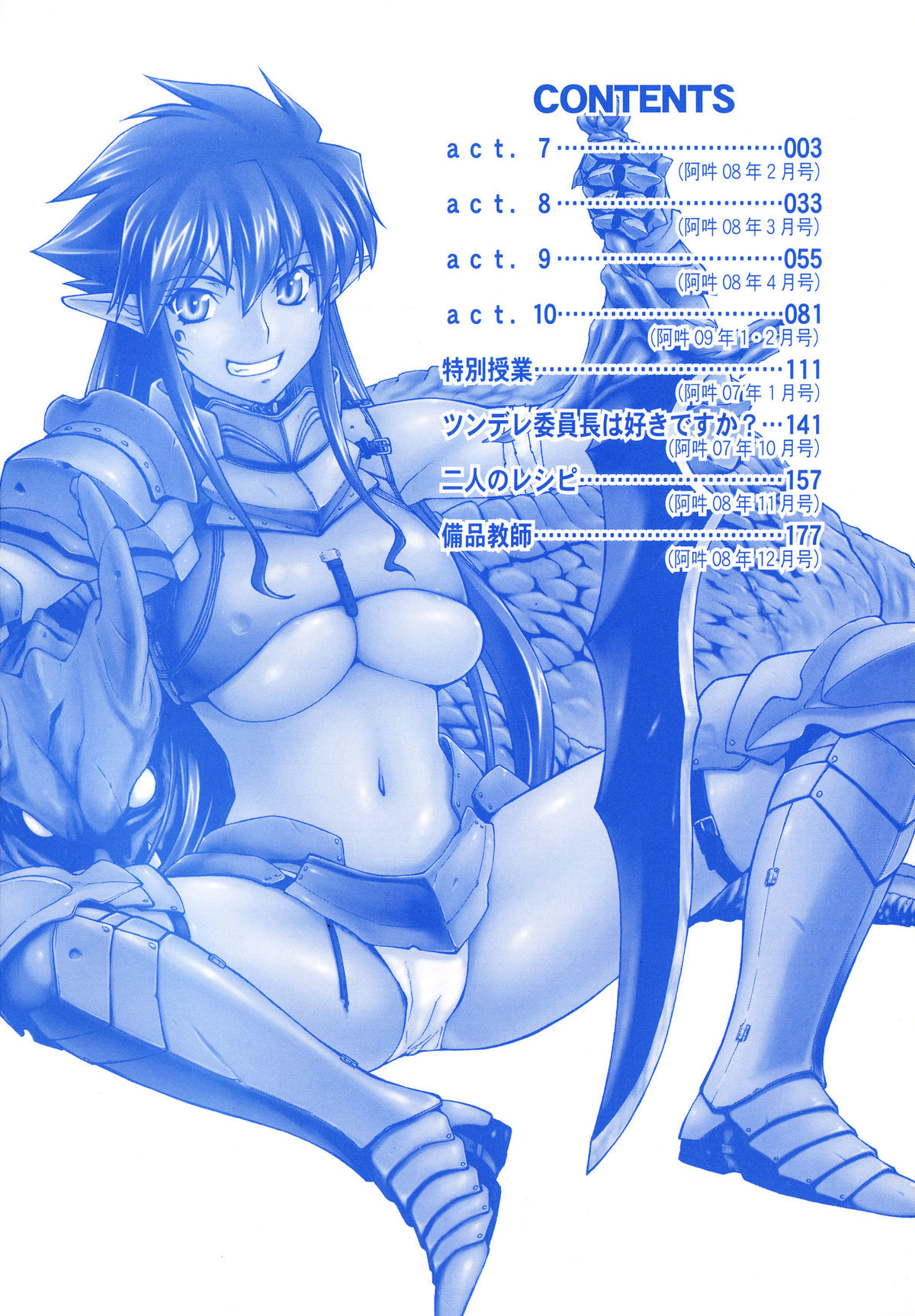 Parabellum 2 page 5 full