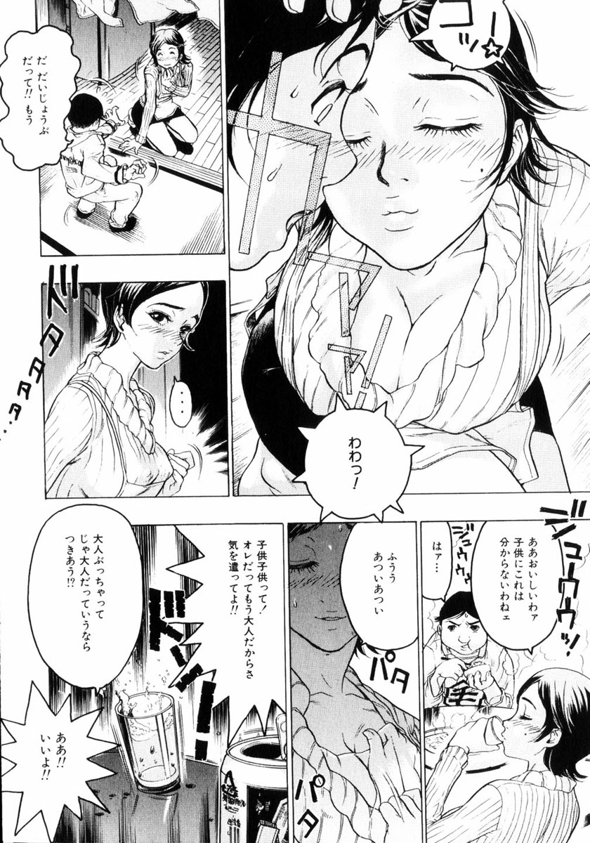 COMIC Himedorobow 2004-02 page 10 full