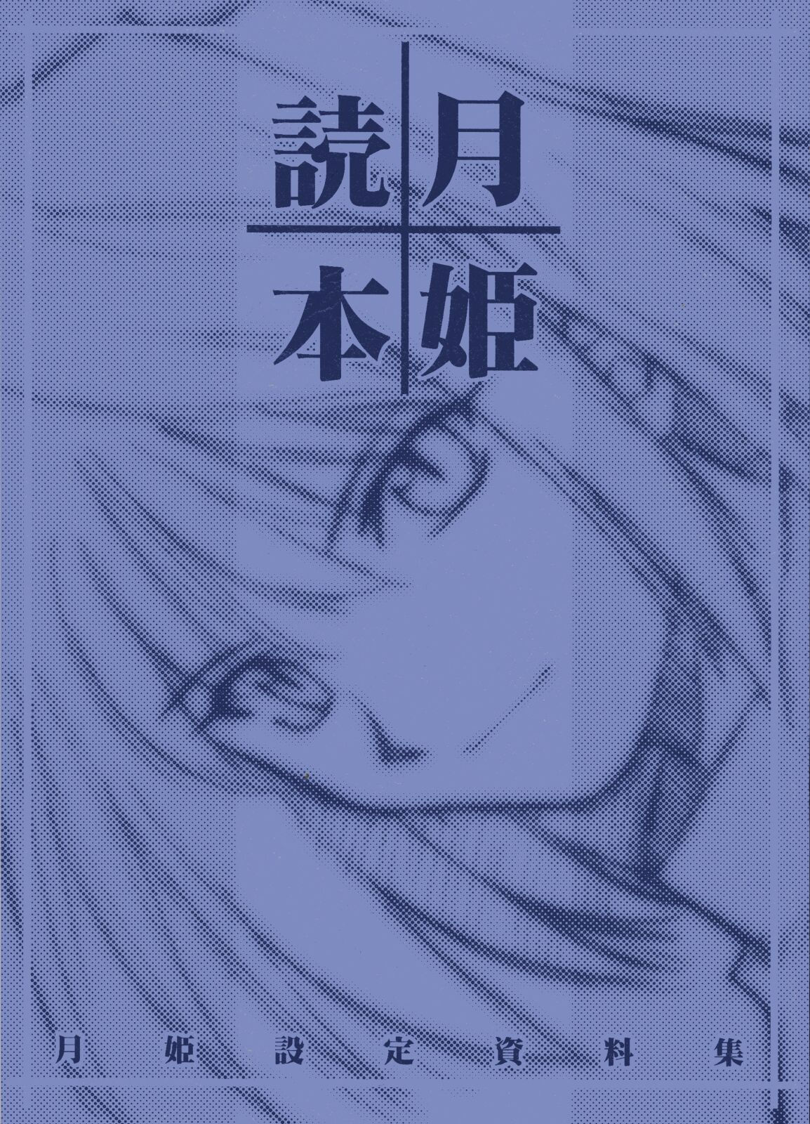 Tsukihime Dokuhon page 1 full