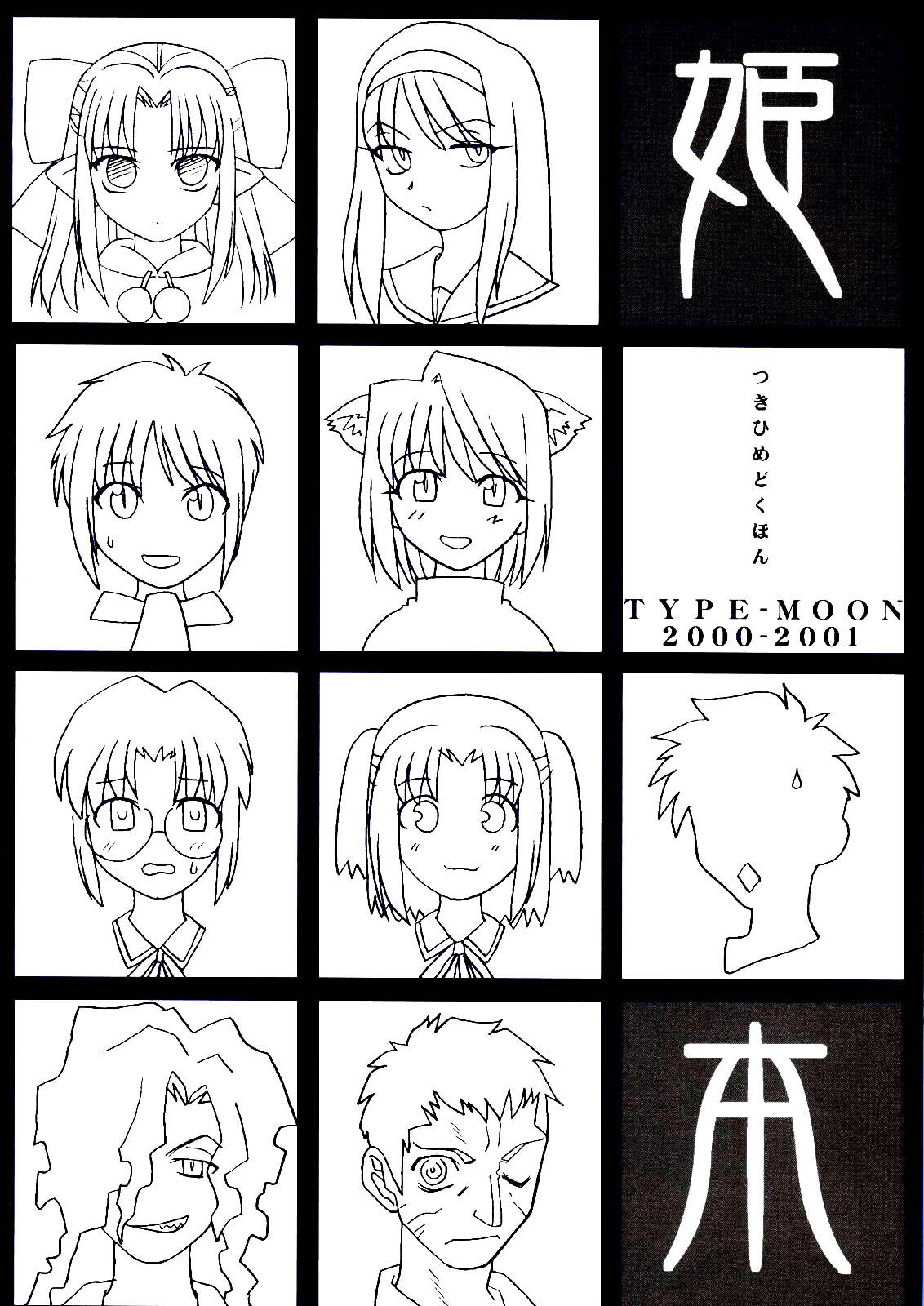 Tsukihime Dokuhon page 3 full
