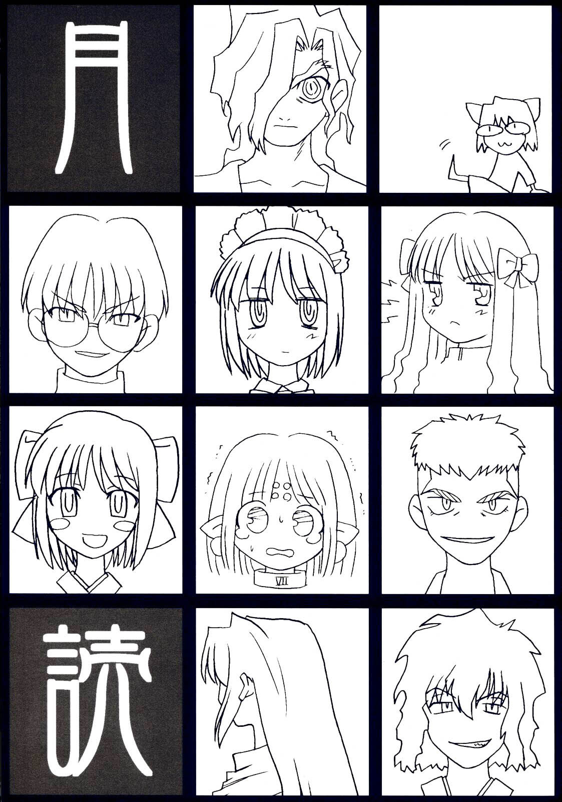 Tsukihime Dokuhon page 4 full