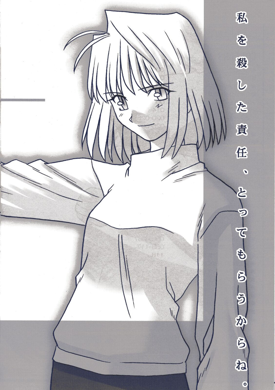 Tsukihime Dokuhon page 7 full