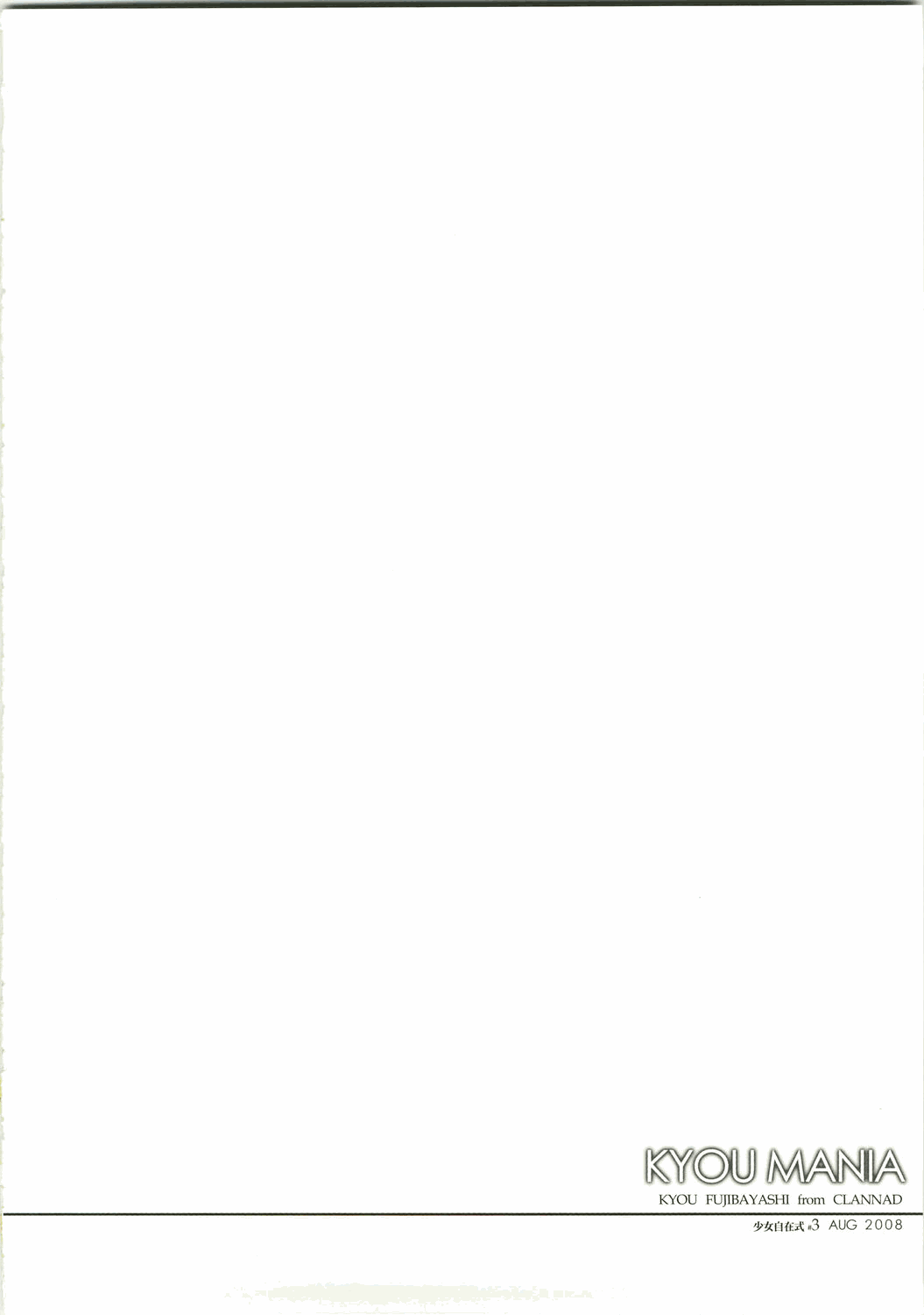 KYOU MANIA page 4 full