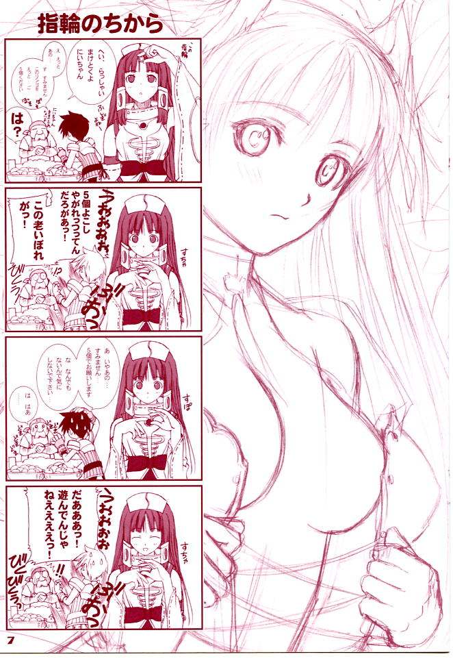 Namida Bon page 7 full