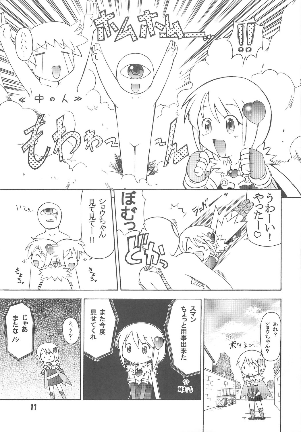 Heartfull Alchemist page 10 full