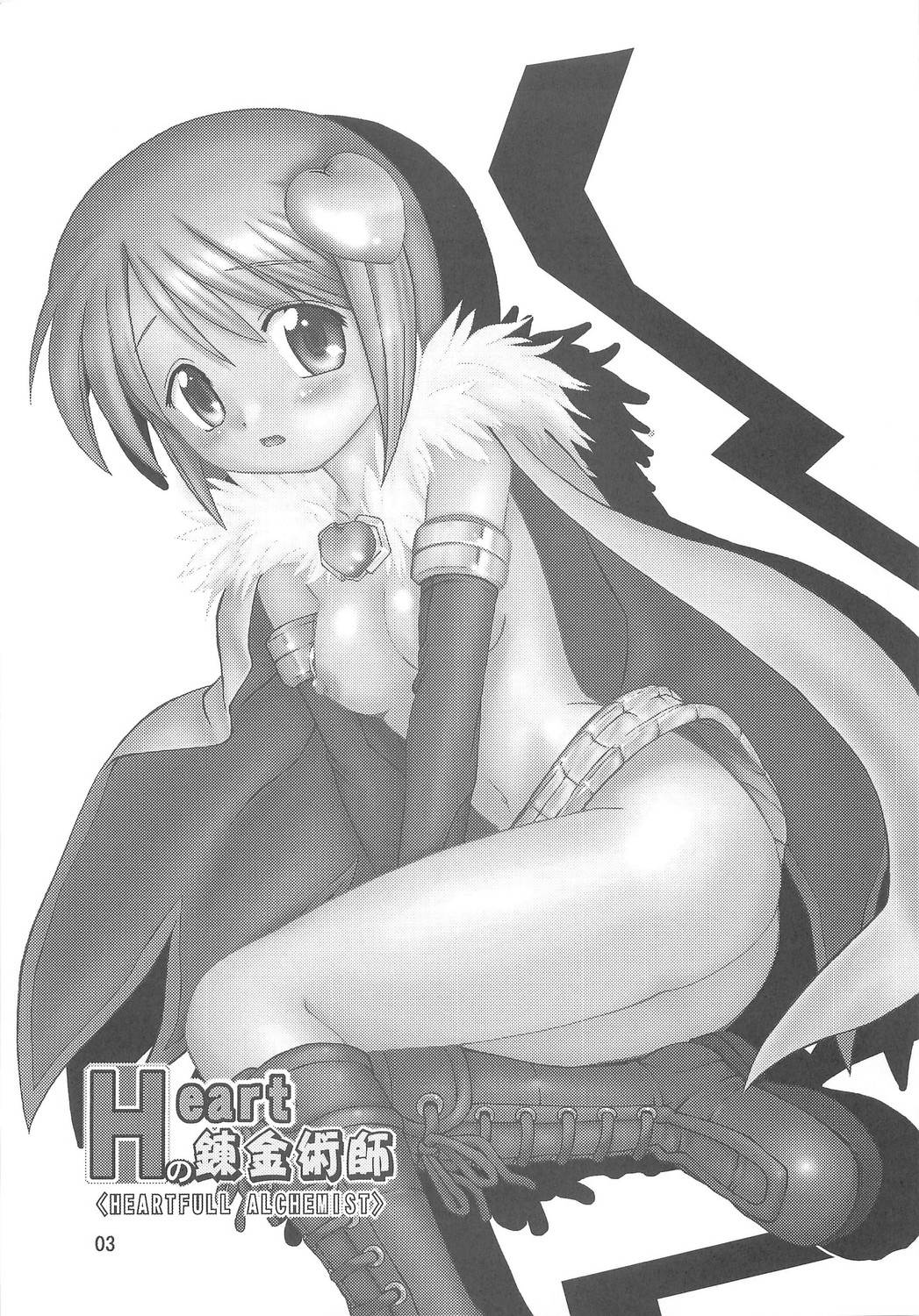 Heartfull Alchemist page 2 full