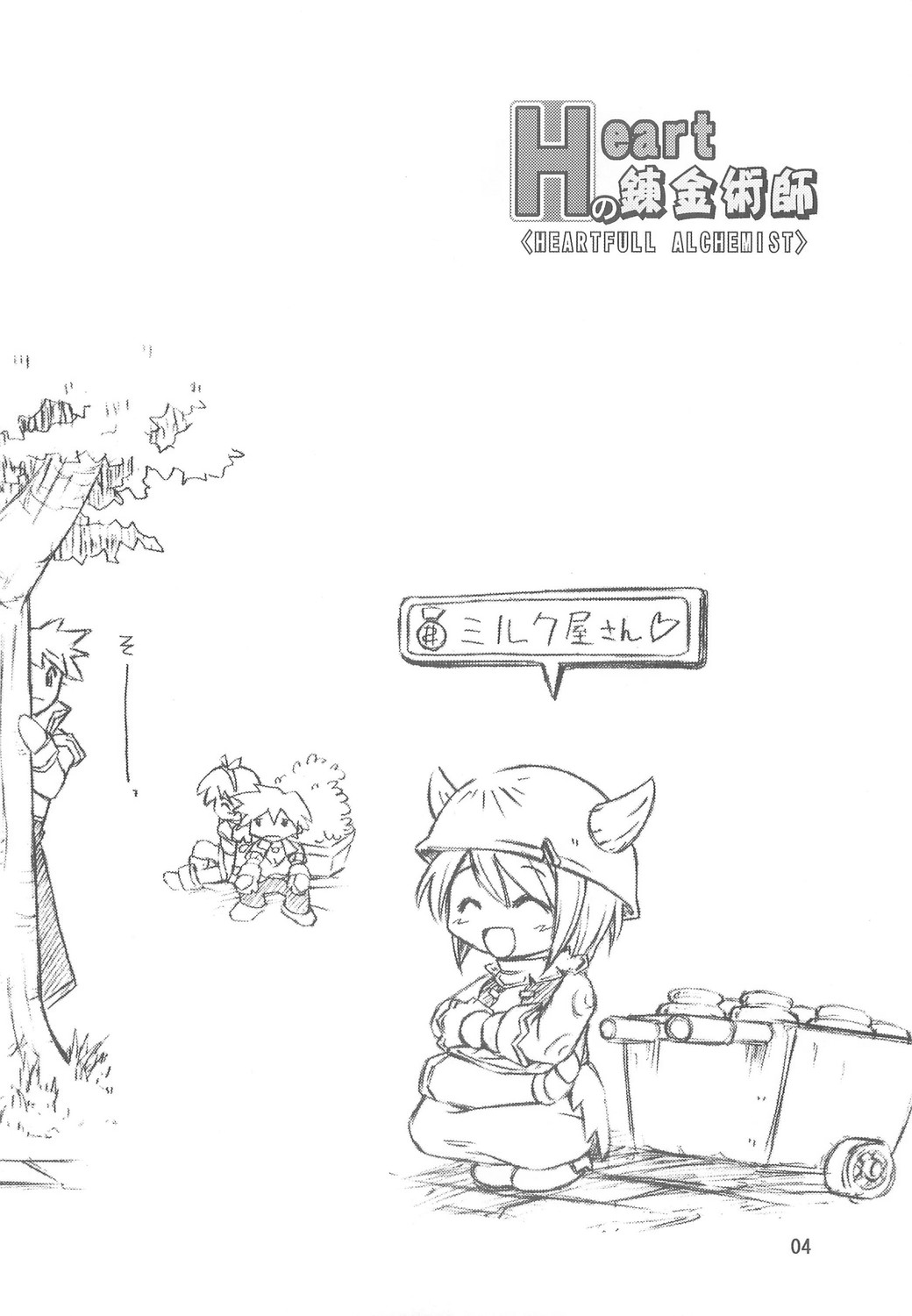 Heartfull Alchemist page 3 full