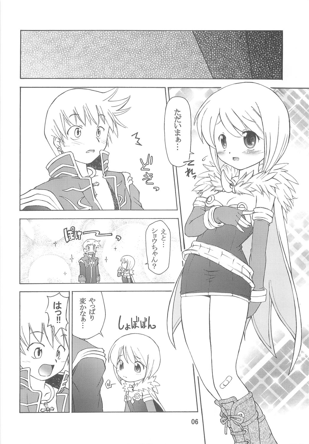 Heartfull Alchemist page 5 full