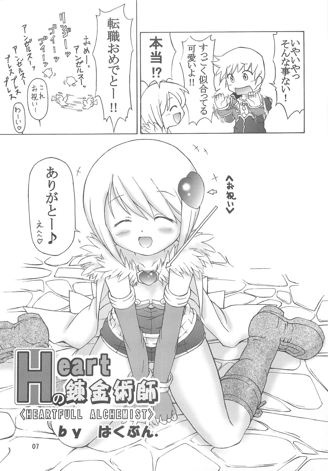 Heartfull Alchemist page 6 full