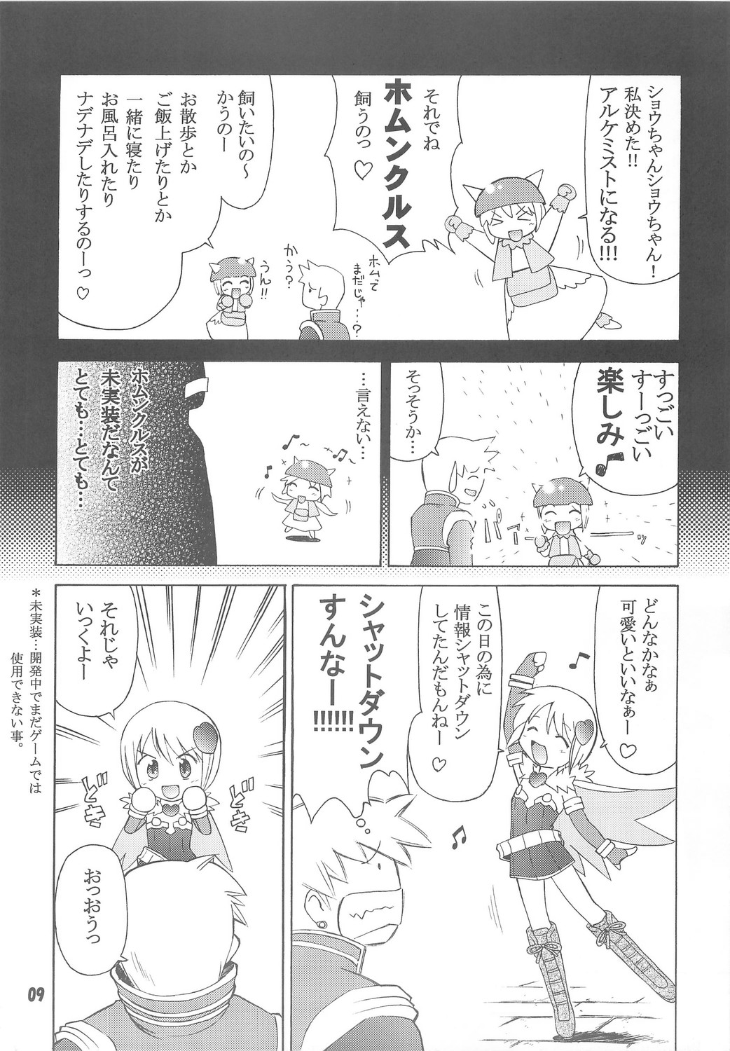 Heartfull Alchemist page 8 full