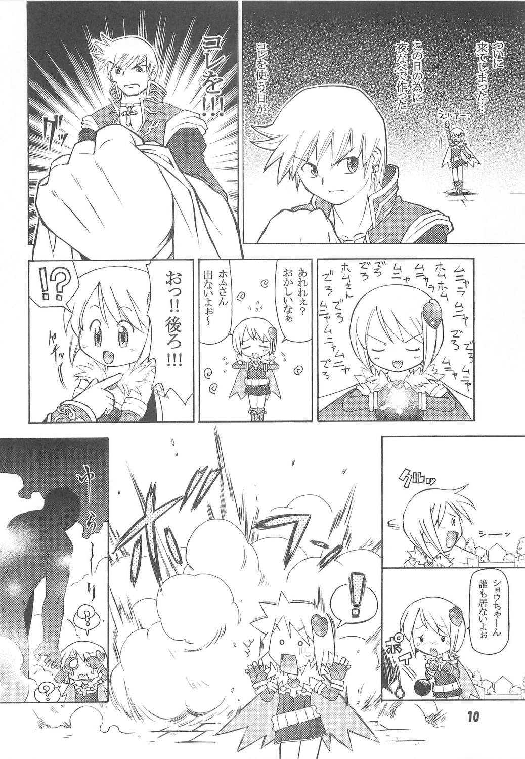 Heartfull Alchemist page 9 full