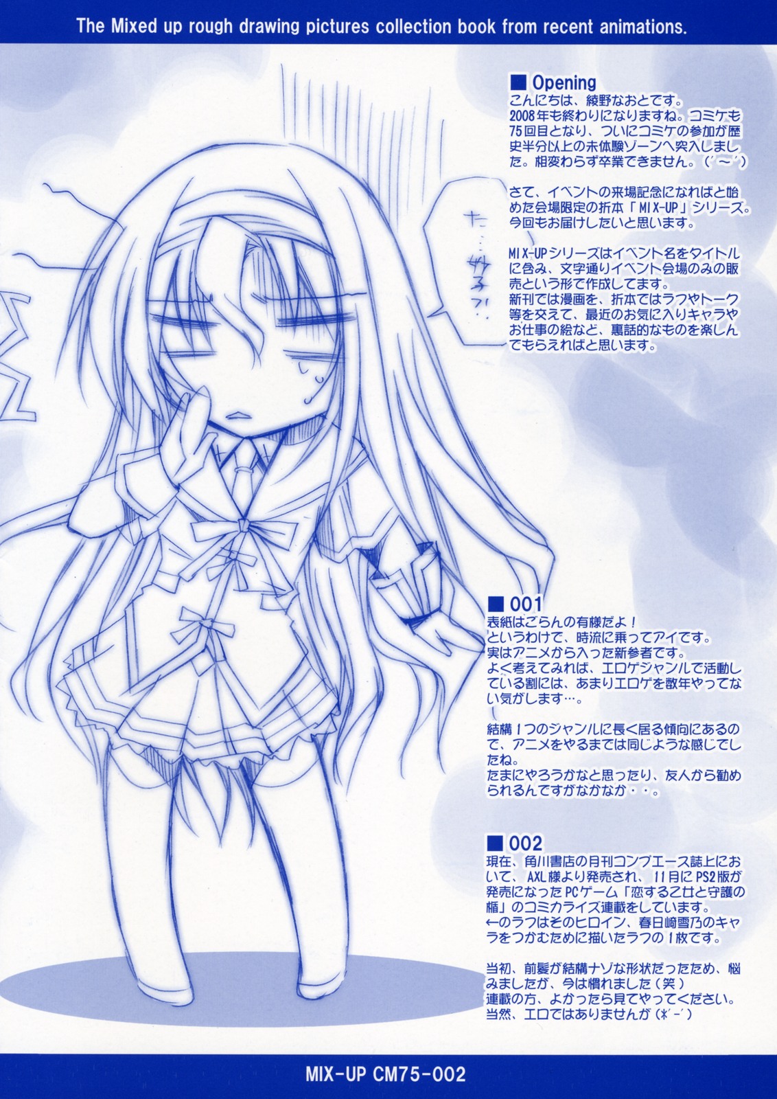 MIX-UP CM75 page 2 full