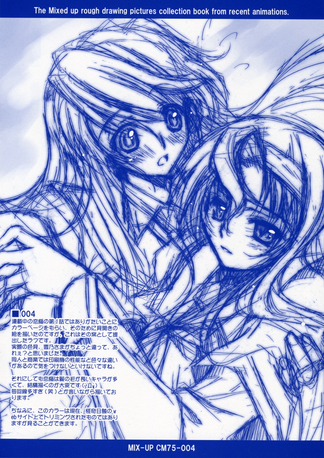 MIX-UP CM75 page 4 full