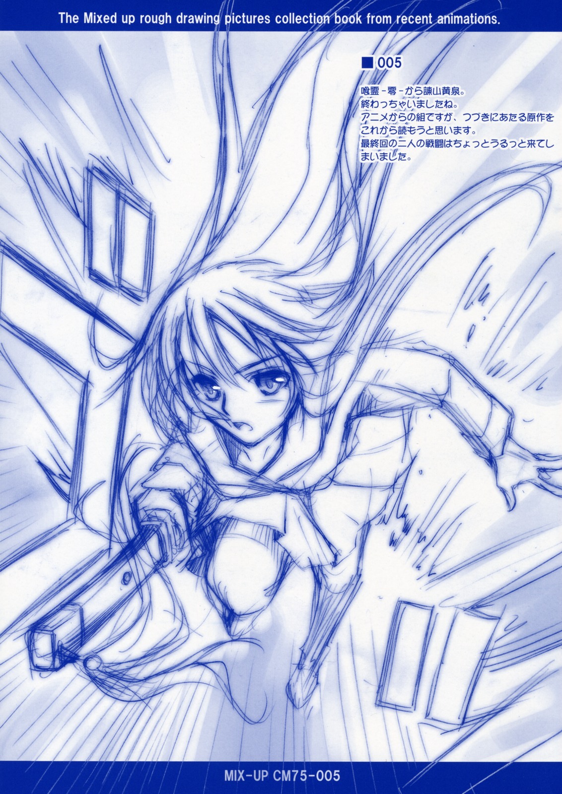 MIX-UP CM75 page 5 full