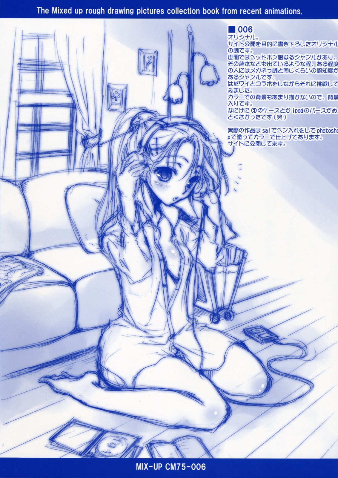 MIX-UP CM75 page 6 full